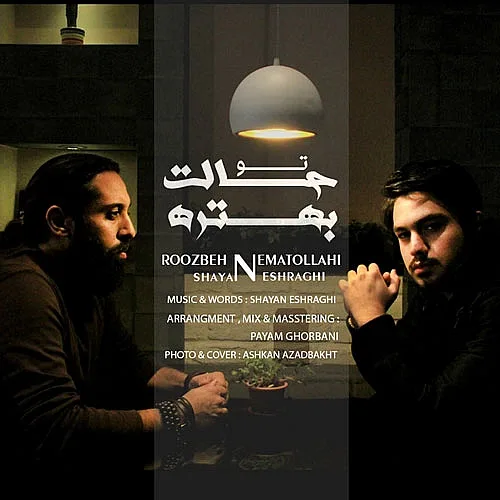 تو حالت بهتر روزبه نعمت الهی و شایان اشراقی